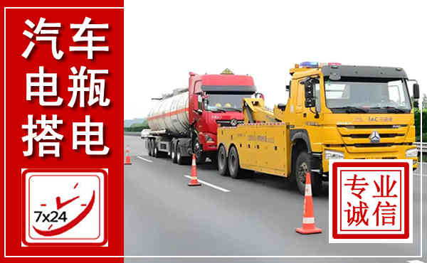 卢氏吊车,汽车救援吊车电话