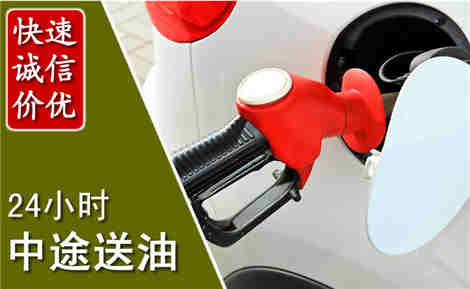卢氏中途送油场景与案例
