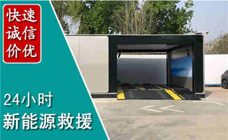 卢氏新能源汽车救援场景与案例