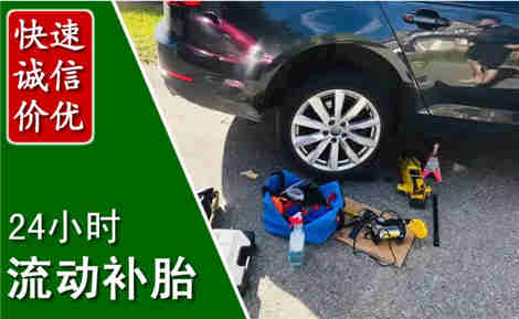 卢氏流动补胎场景与案例