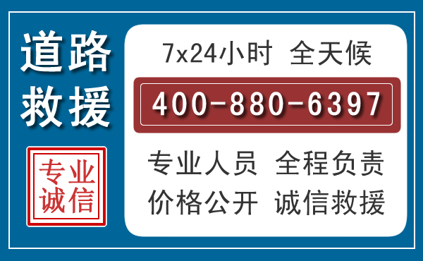 卢氏汽车救援汽车救援 卢氏汽车救援汽车救援