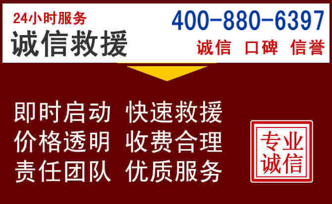 卢氏汽车救援 卢氏汽车救援