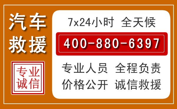 卢氏汽车救援电话.jpg