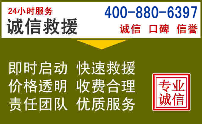 卢氏汽车救援电话