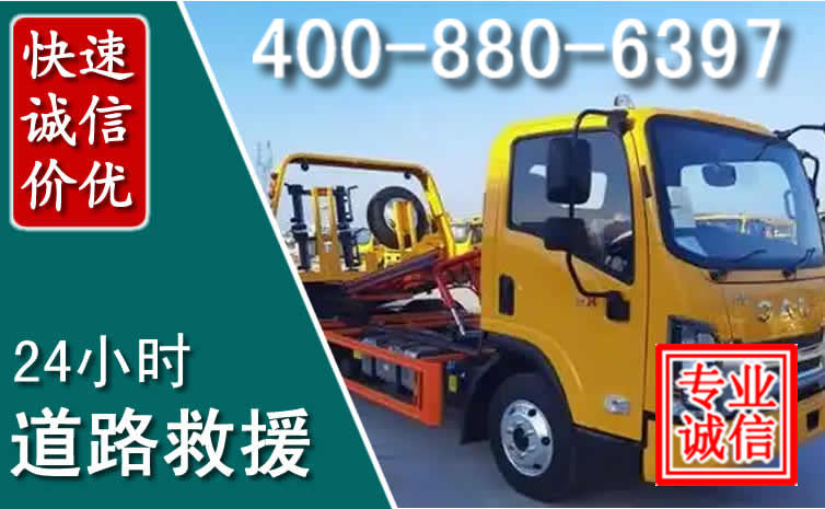 卢氏道路救援电话