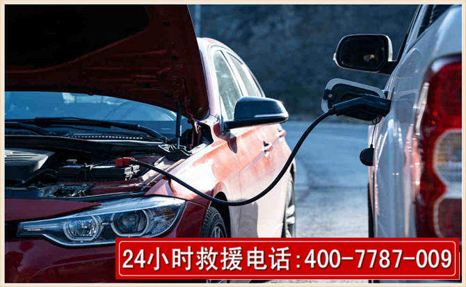 卢氏汽车电瓶搭电救援电话